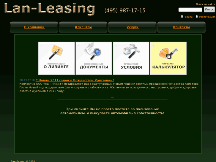 www.lan-leasing.com