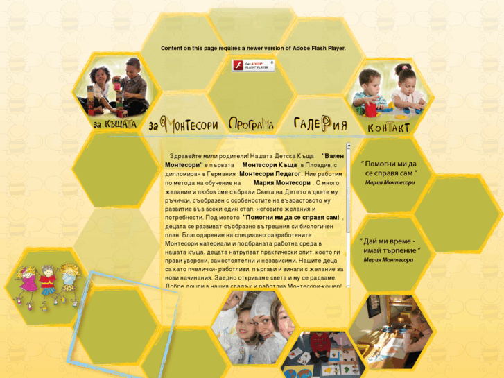 www.montessori-plovdiv.com