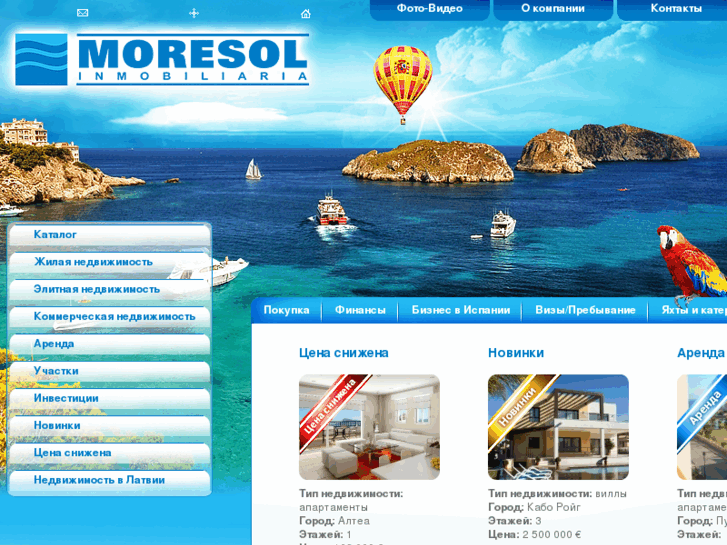 www.moresol.ru