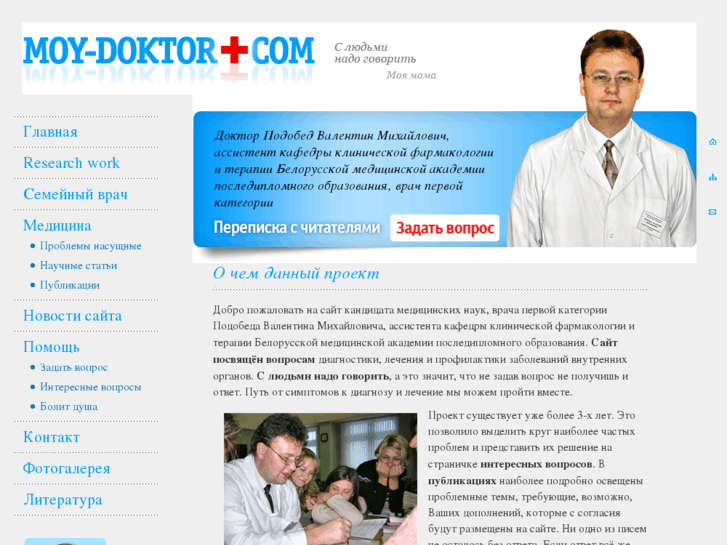 www.moy-doktor.com