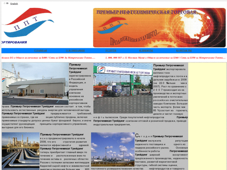 www.premierpetrochemical.ru