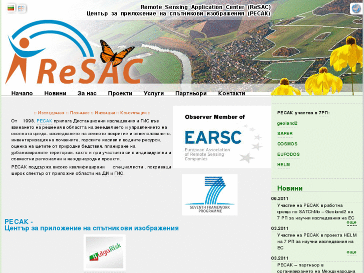 www.resac-bg.org