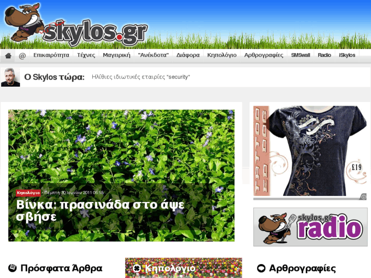 www.skylos.gr