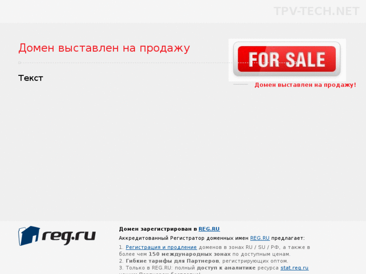 www.tpv-tech.net