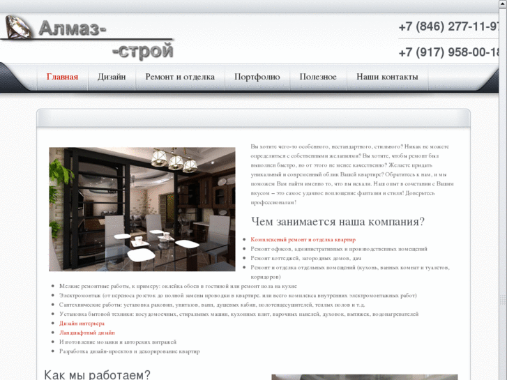 www.dizain-samara.ru