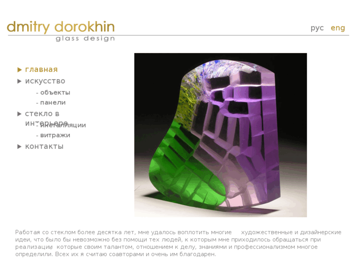 www.doroglass.com