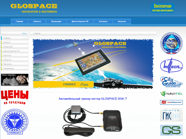 www.glospace-info.ru