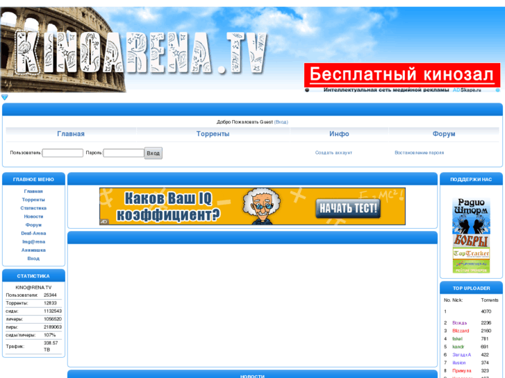 www.kinoarena.tv