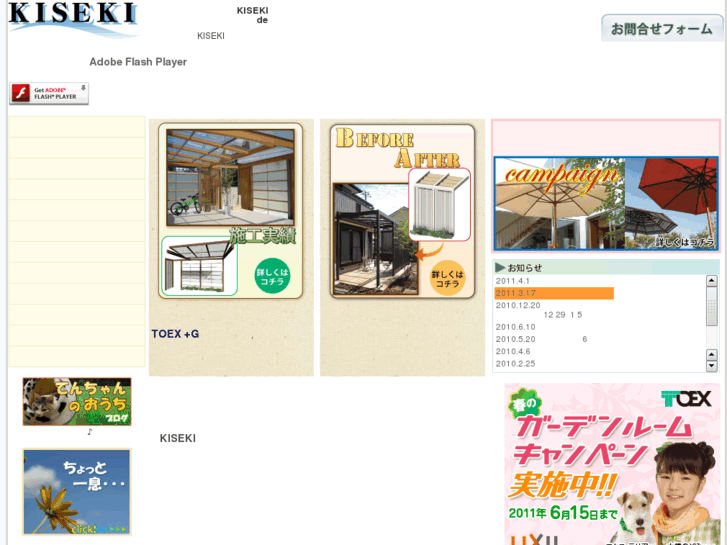 www.kiseki-ex.com