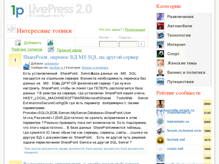 www.livepress.ru