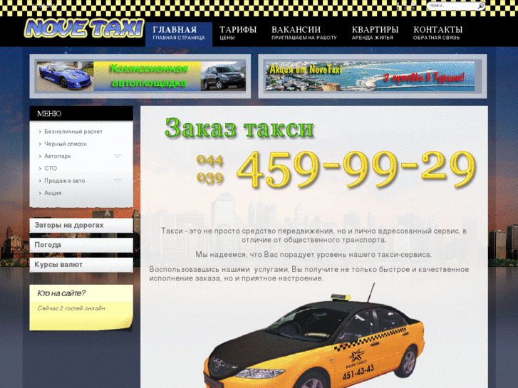 www.novetaxi.com