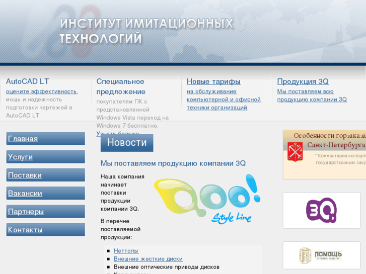 www.simtec.ru