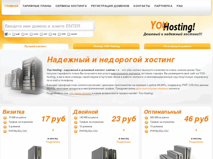 www.you-hosting.com