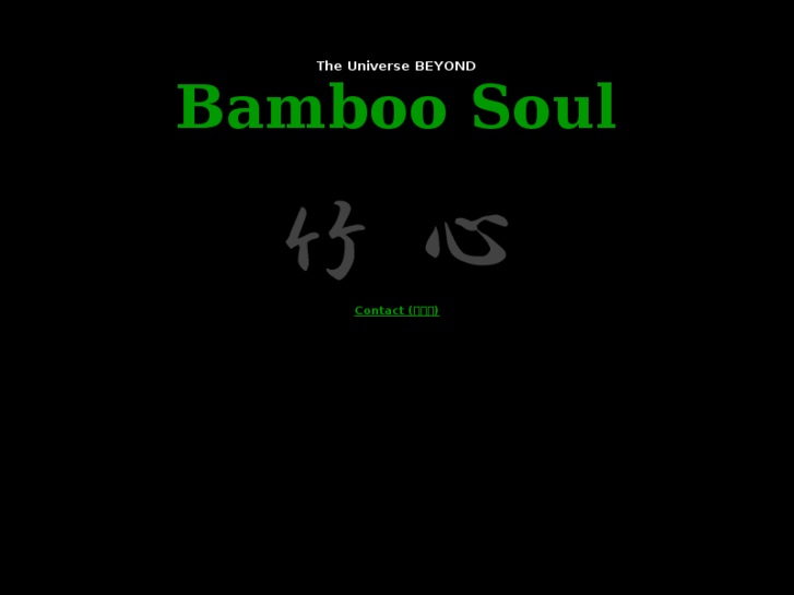 www.bamboosoul.com