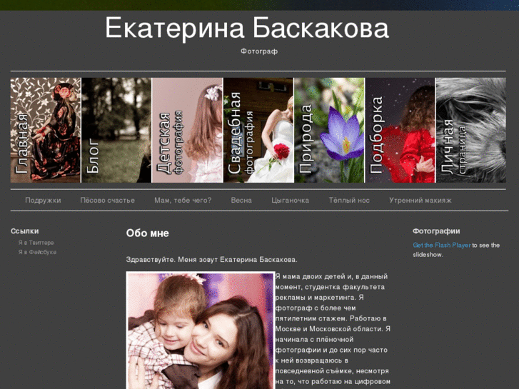 www.baskakova.com