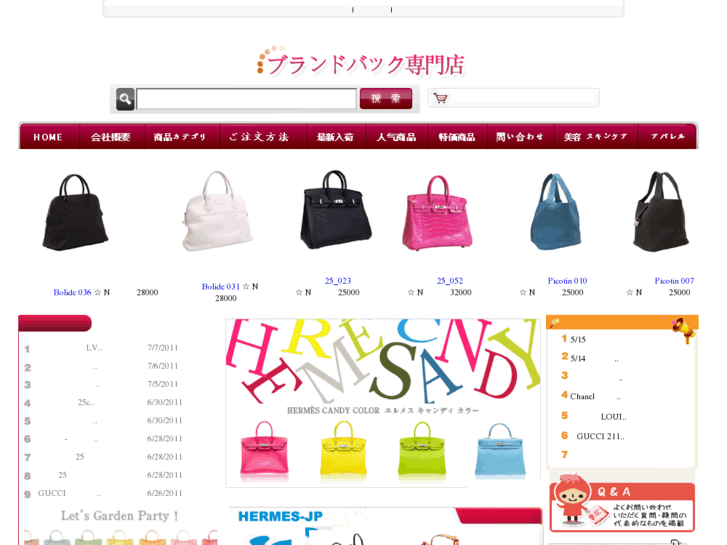 www.hermes-jp.com