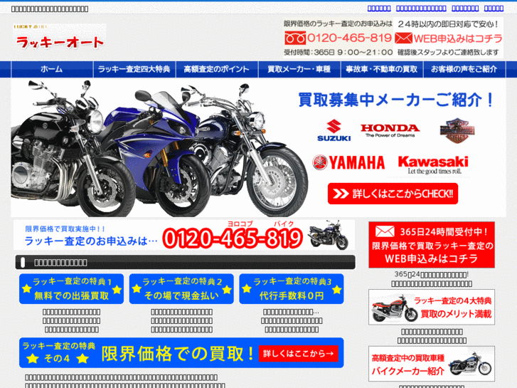 www.lucky-auto.jp