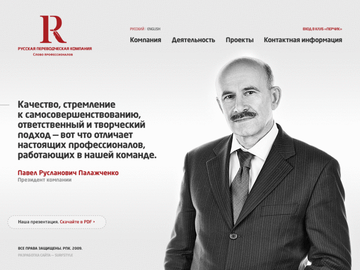 www.rperevod.ru