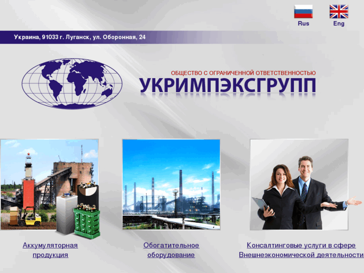 www.ukrimpexgroup.com