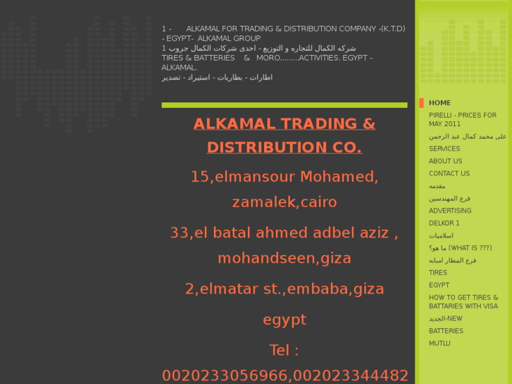 www.alkamal-group.com