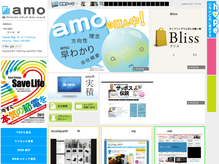 www.amogroup.jp