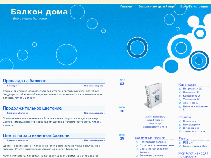 www.balkondoma.ru