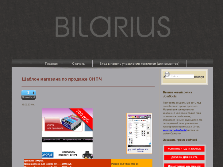 www.bilarius-lab.ru