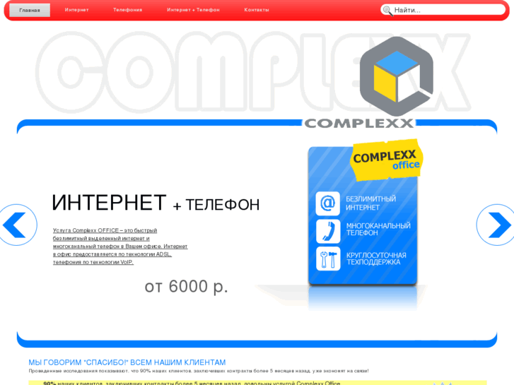 www.complexx.ru