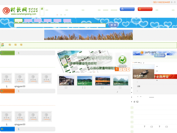 www.cunzhangwang.com
