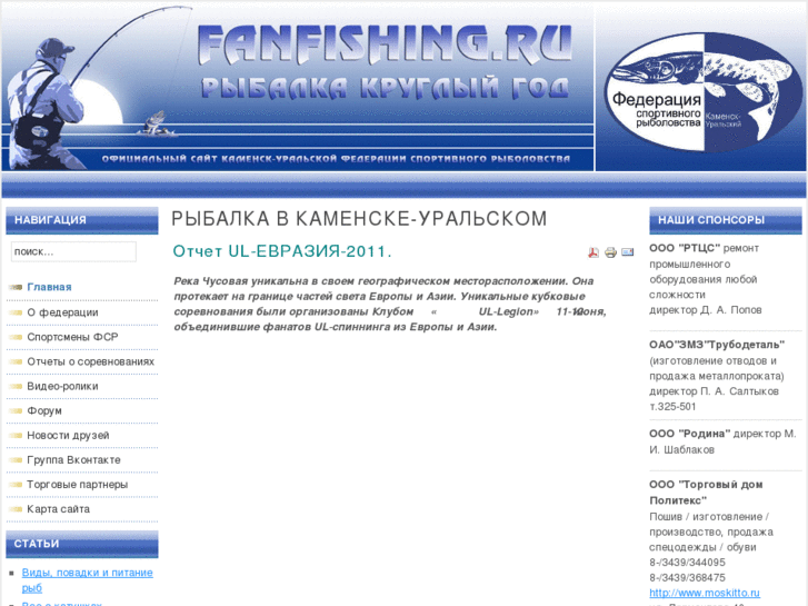 www.fanfishing.ru