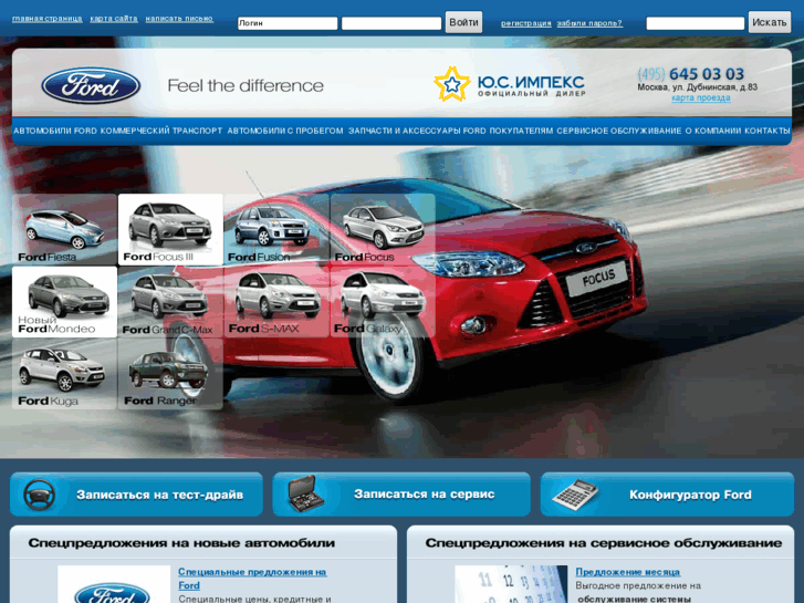 www.ford-usimpex.ru