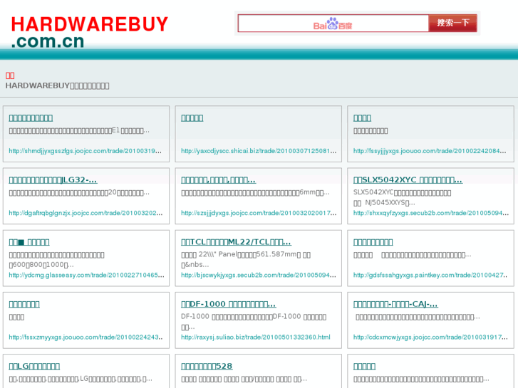 www.hardwarebuy.com.cn