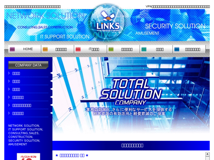 www.links-net.com