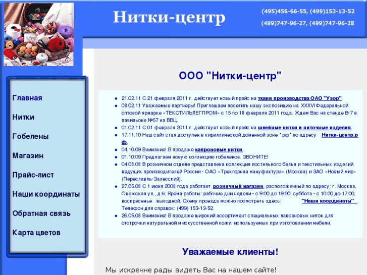 www.nitki-center.ru