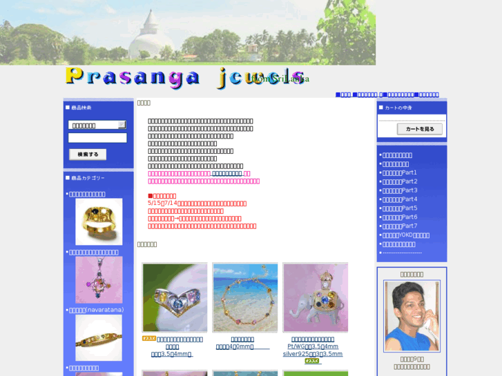 www.prasanga.com