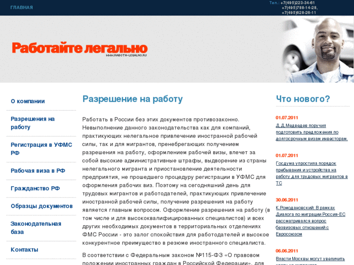 www.rabota-legalno.ru