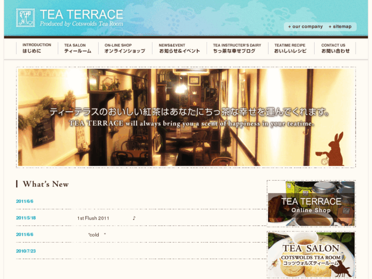 www.tea-terrace.com