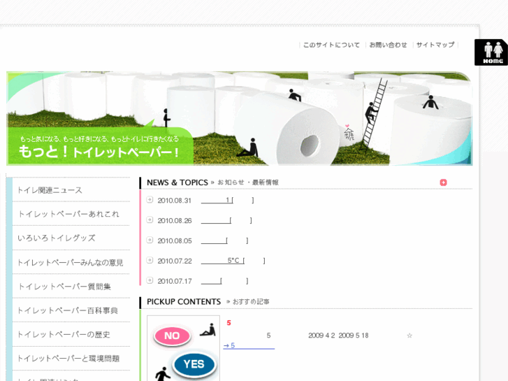 www.toiletpaper.co.jp