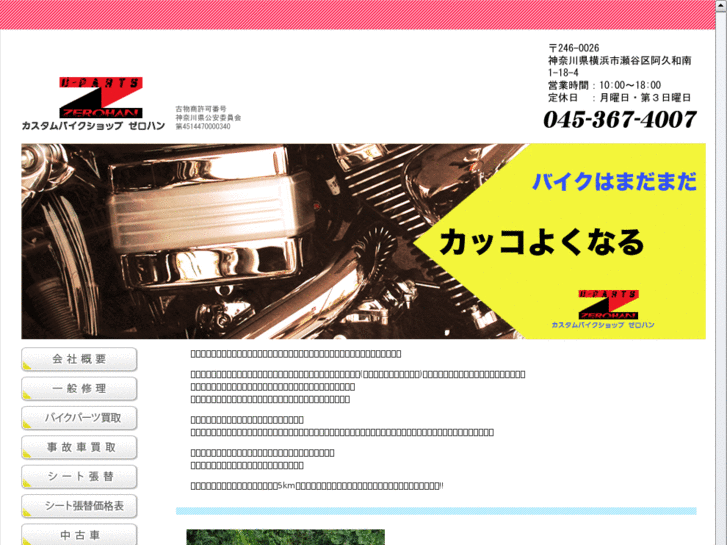 www.zerohan.com
