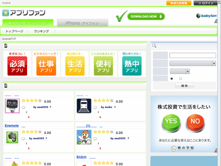 www.applifan.com