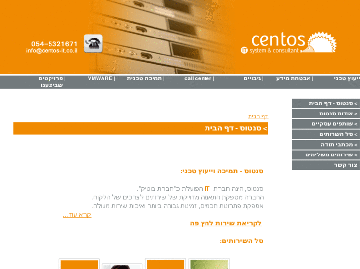 www.centos-it.co.il