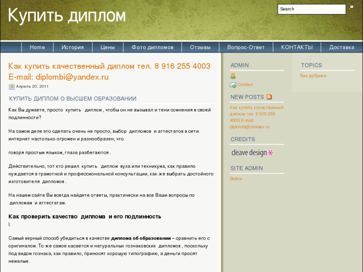 www.diplombi.ru