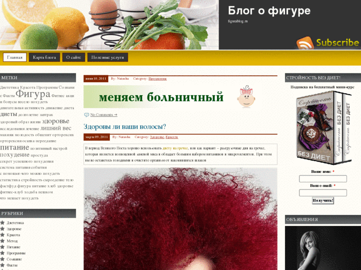 www.figurablog.ru