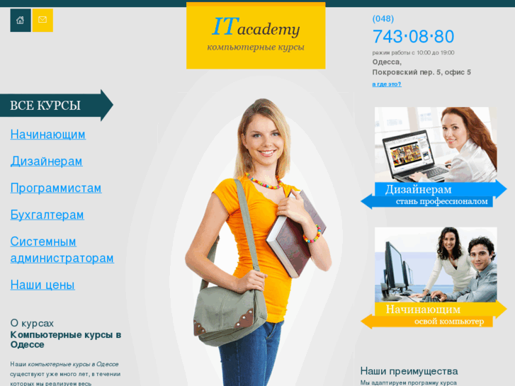 www.itacademy.info