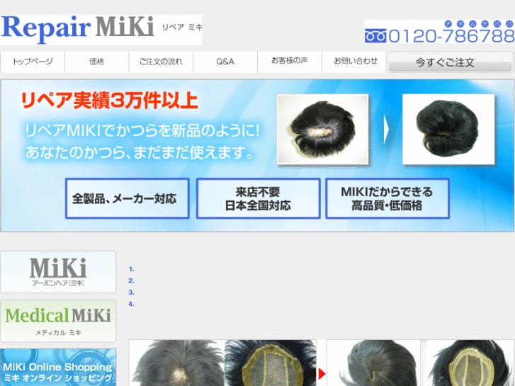 www.repair-miki.com