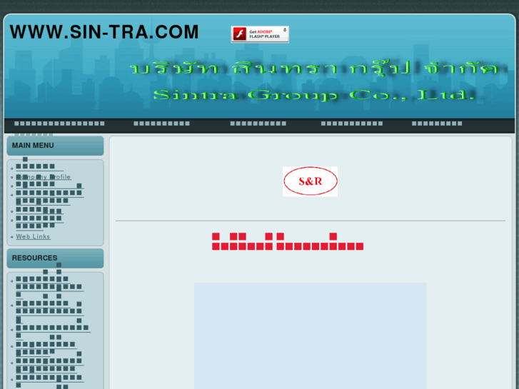 www.sin-tra.com