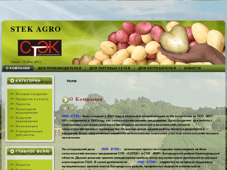 www.stek-agro.com