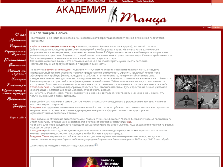 www.academydance.ru