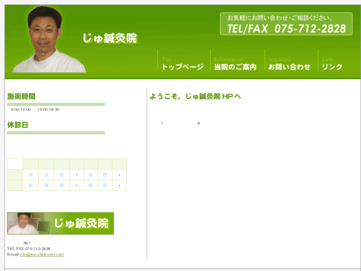 www.joo-shinkyuin.com