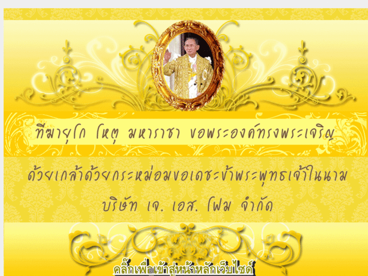 www.jsfoam.com